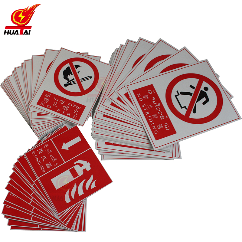 PVC安全標(biāo)識牌