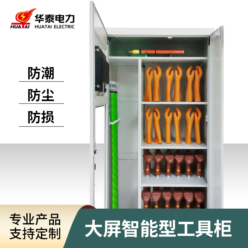 觸摸屏智能安全工具柜大屏廠家直銷(xiāo)