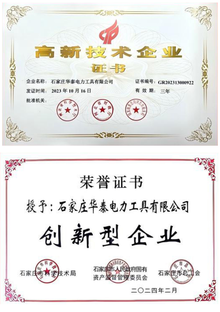 資質(zhì)證書