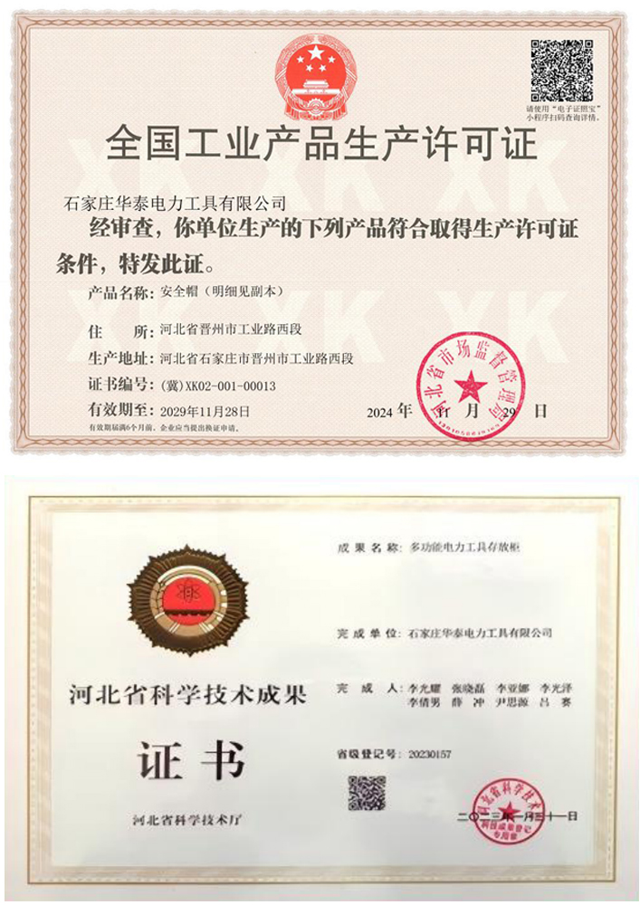 資質(zhì)證書