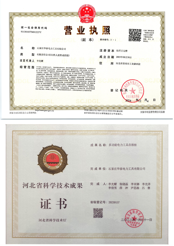 資質(zhì)證書