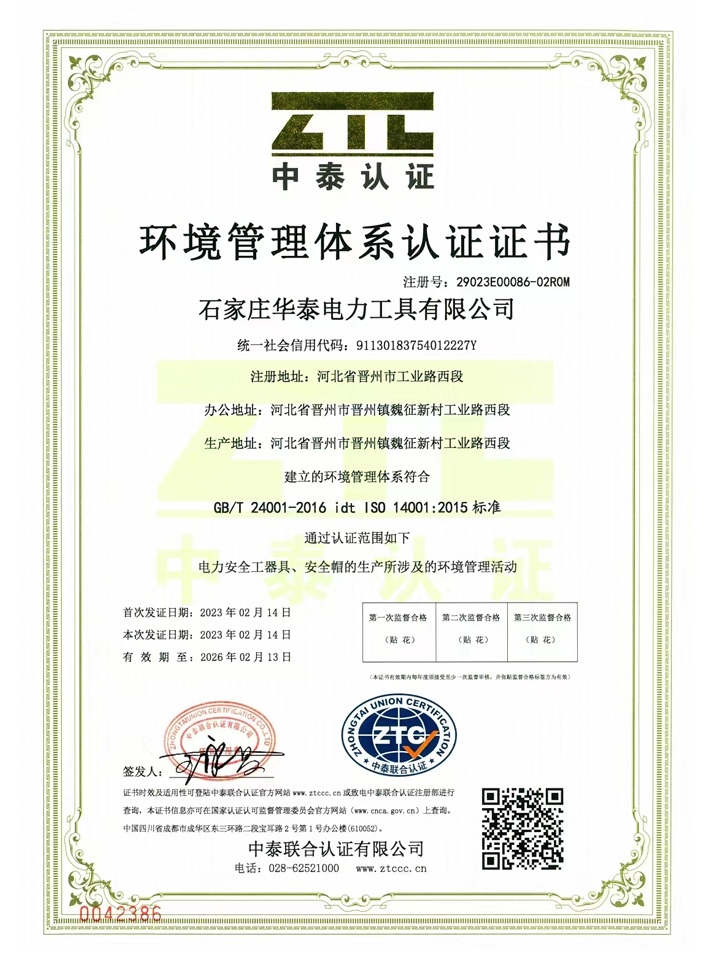 資質(zhì)證書