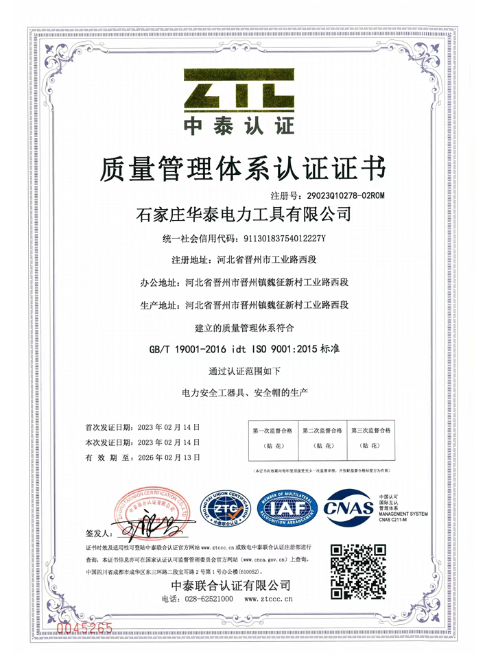資質(zhì)證書